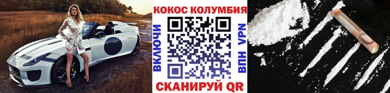 где купить наркоту  Горняк  гидра сайт  КОКАИН FishScale 
