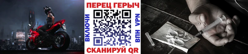 ГЕРОИН герыч  Горняк 