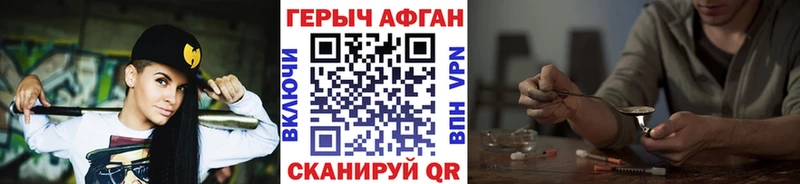 ГЕРОИН герыч Горняк