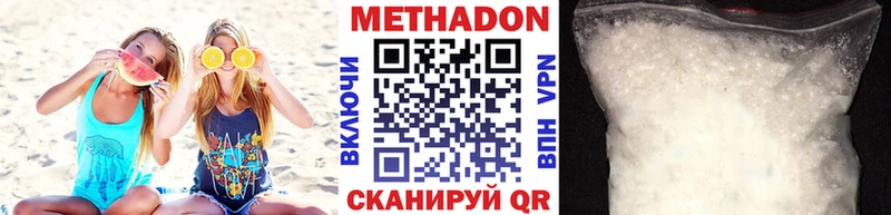 Метадон methadone  Горняк 